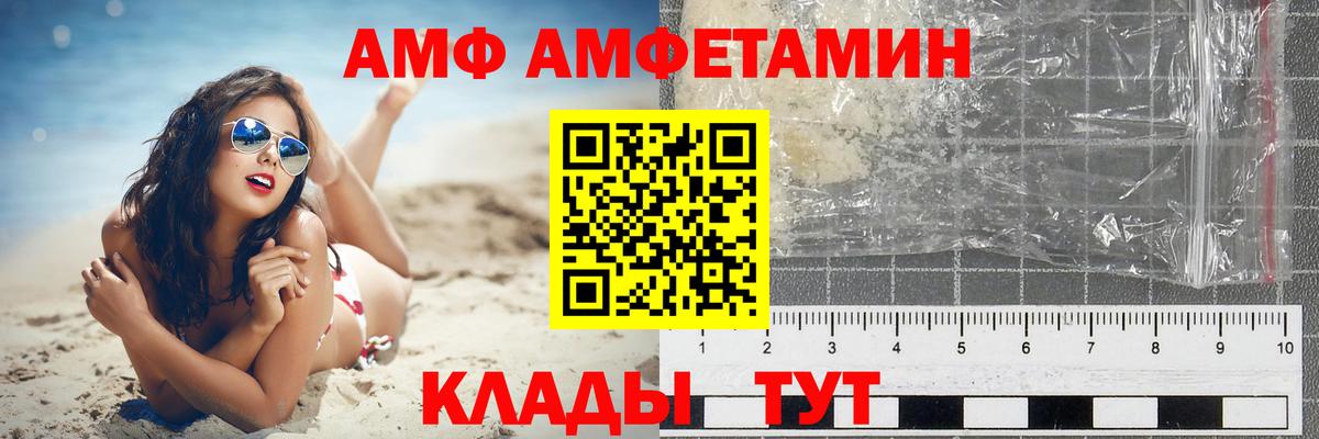 АМФ  Амфетамин 97%  Амфетамин  Сунжа  Вход с VPN 