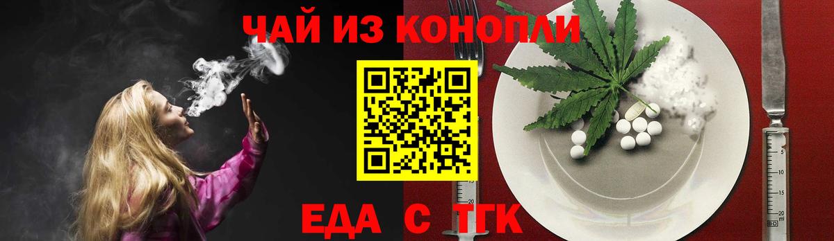 Cannafood конопля  Вход с VPN  Сунжа 