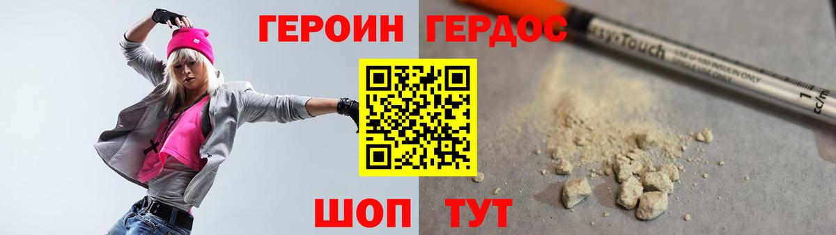 ГЕРОИН хмурый  Вход с VPN  Сунжа 