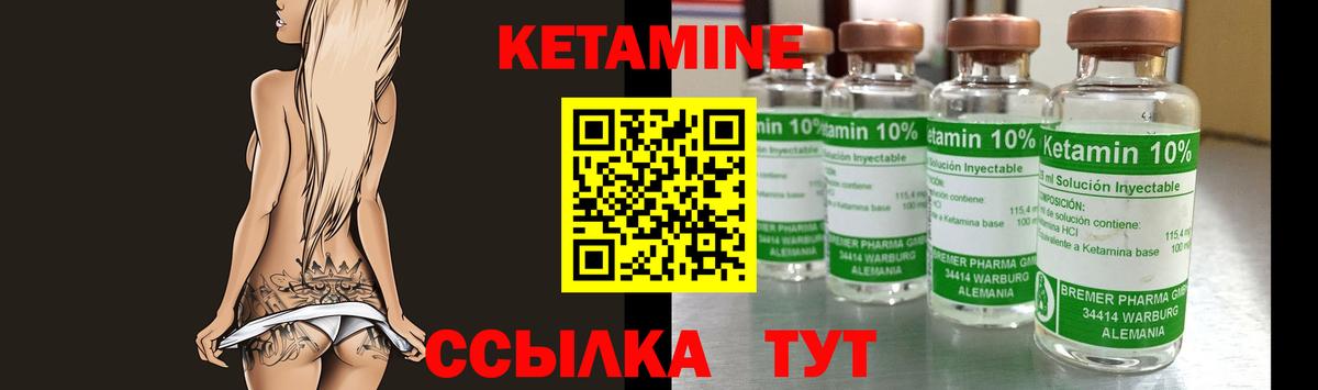 Сунжа  Кетамин VHQ  Вход с VPN 
