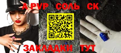 а пвп мука Мариинск