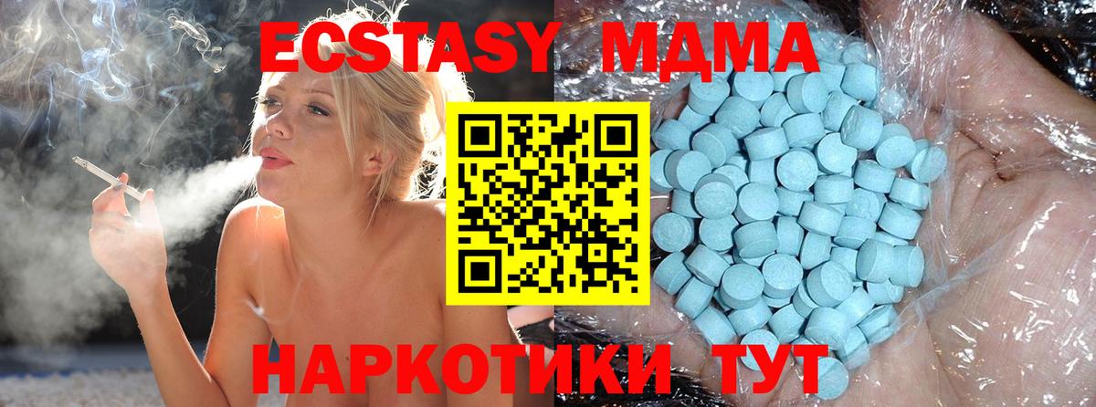 MDMA молли Сунжа