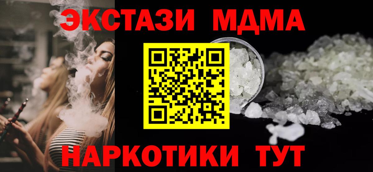 MDMA  Вход с VPN  Сунжа  MDMA Molly  МДМА VHQ 