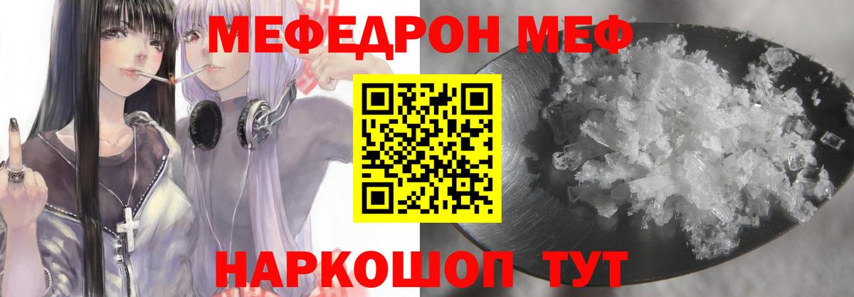 МЕФ VHQ  Меф  Сунжа  Вход с VPN  МЕФ 4 MMC 