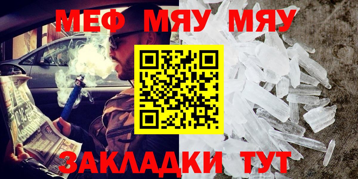 МЕФ мука Сунжа