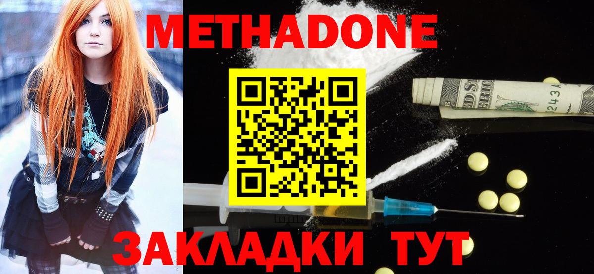МЕГА ссылка  Вход с VPN  МЕТАДОН кристалл  Сунжа  МЕТАДОН VHQ 