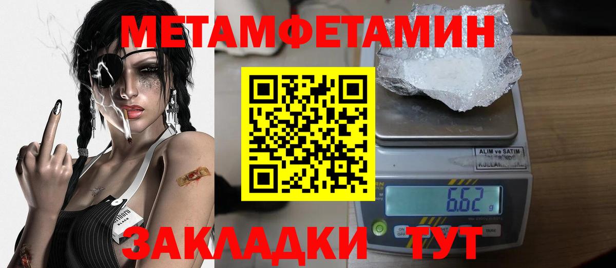 МЕТАМФЕТАМИН Декстрометамфетамин 99.9% Сунжа