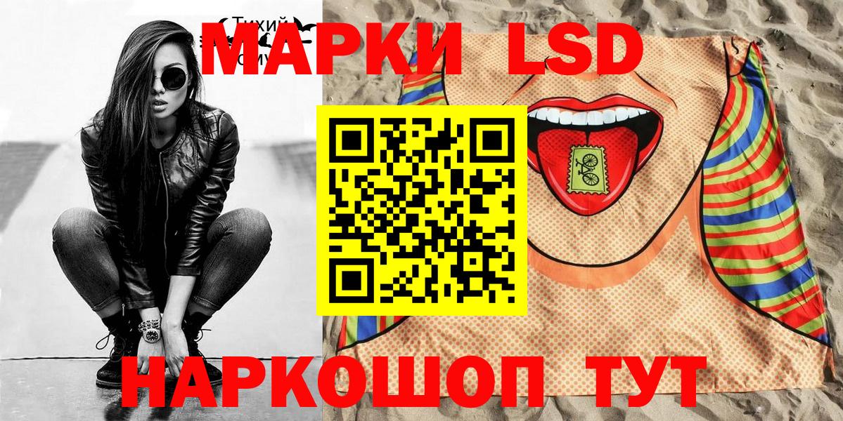 Марки 25I-NBOMe 1,5мг  Вход с VPN  Марки 25I-NBOMe 1,5мг  Сунжа 