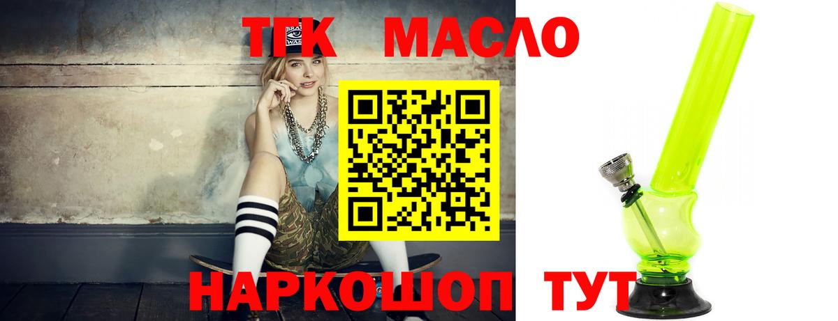 ТГК вейп с тгк Сунжа