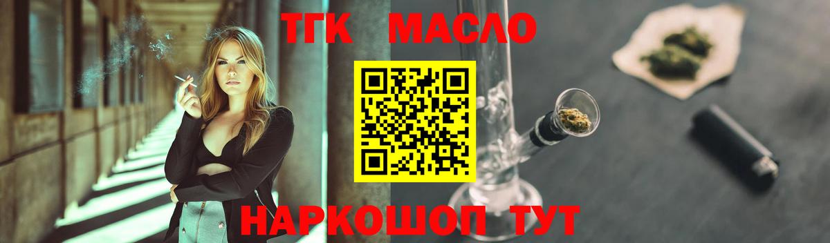 Дистиллят ТГК вейп с тгк  ТГК THC oil  Сунжа  где найти наркотики  Вход с VPN 